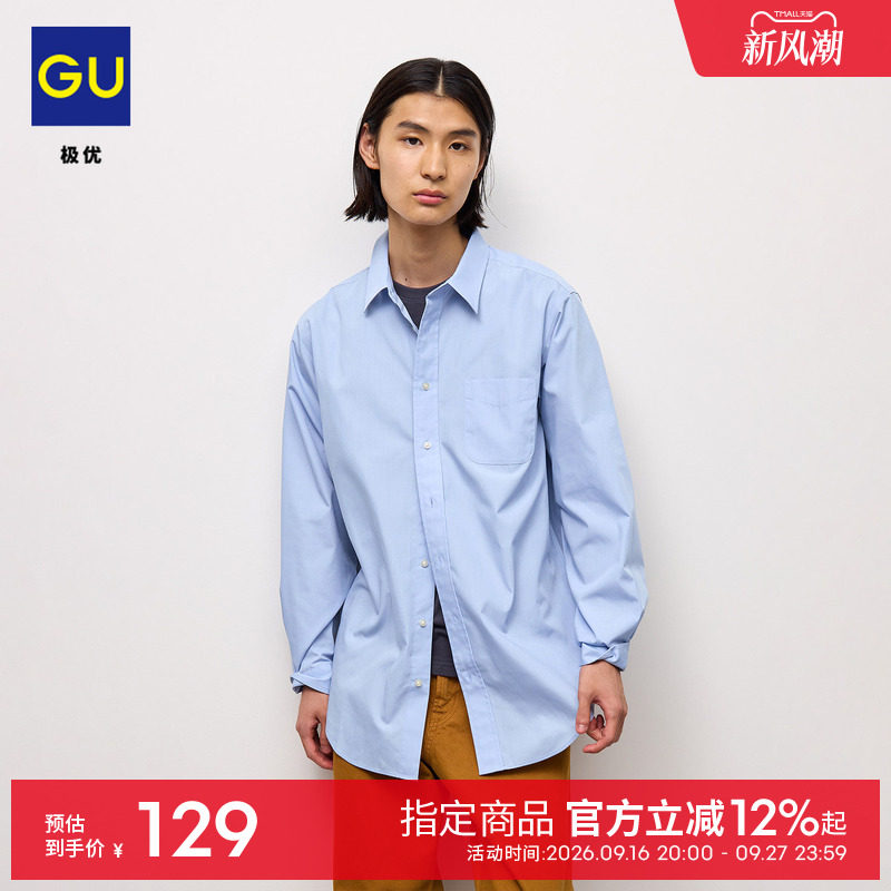 GU极优 男装府绸衬衫休闲百搭长袖外套 2026年秋季新品 360697图片