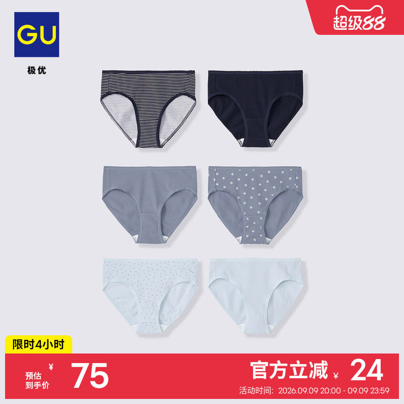 GU极优 女装内裤6件装三角裤舒适亲肤纯色 2026年秋季新品 360591图片