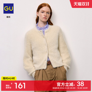 GU极优 女装毛绒感针织开衫2026秋冬毛衣外套慵懒一款多穿 360804