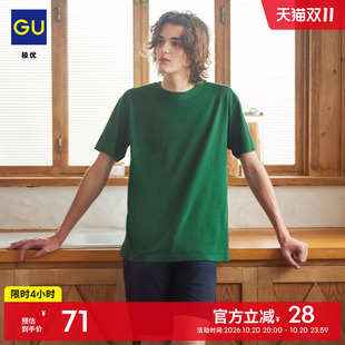 GU极优 男装棉质彩色起居套装短袖短裤休闲2026年新品 B358967