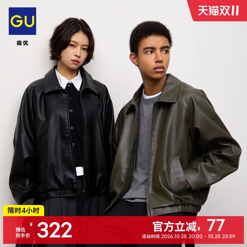 GU极优 男装仿皮拉链茄克休闲拉链外套翻领2026年秋季新品 360543
