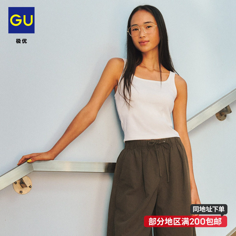 GU极优 女装bra-fit短款方领背心(带胸垫)弹力 26年夏季新 360319