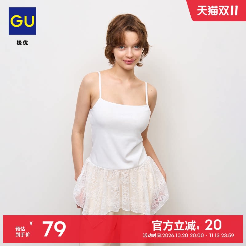 GU极优 女装bra-fit蕾丝下摆吊带(带胸垫)百搭26年秋季