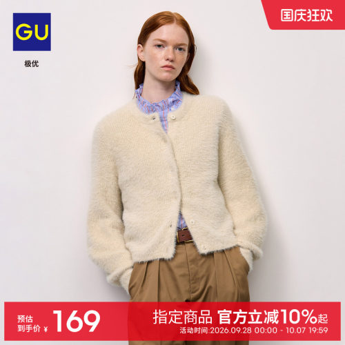 GU极优 女装毛绒感针织开衫2026秋冬毛衣外套慵懒一款多穿 360804