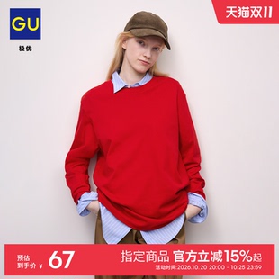 GU极优 男装柔软圆领T恤纯棉长袖简约日常2026年秋季新品 B361524