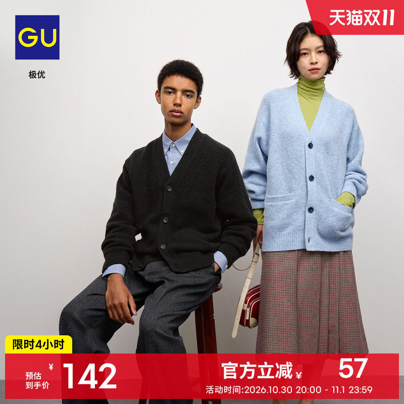 GU极优 男装女装蓬松感V领针织开衫百搭简约26年秋季新品 361759