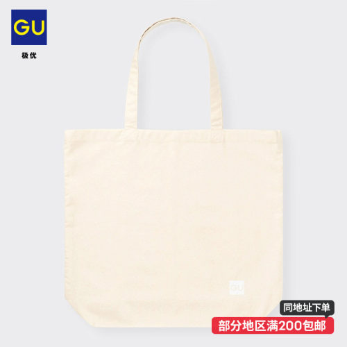 gu环保袋帆布袋方便收纳