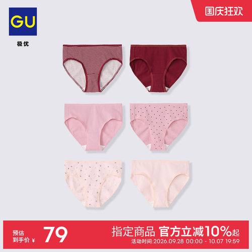 GU极优 女装内裤6件装三角裤舒适亲肤纯色 2026年秋季新 B360591
