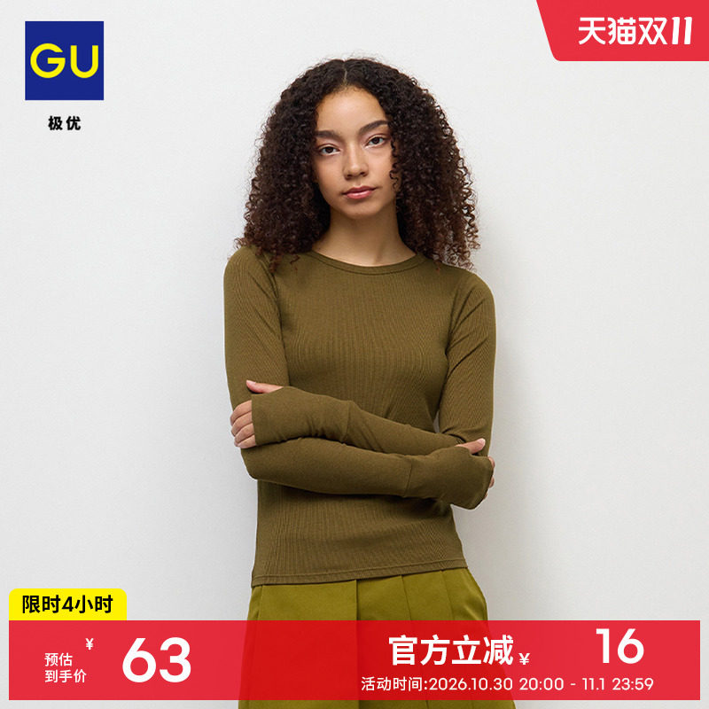 GU极优 女装温暖罗纹圆领T恤长袖休闲简约2026年秋季新品 360578