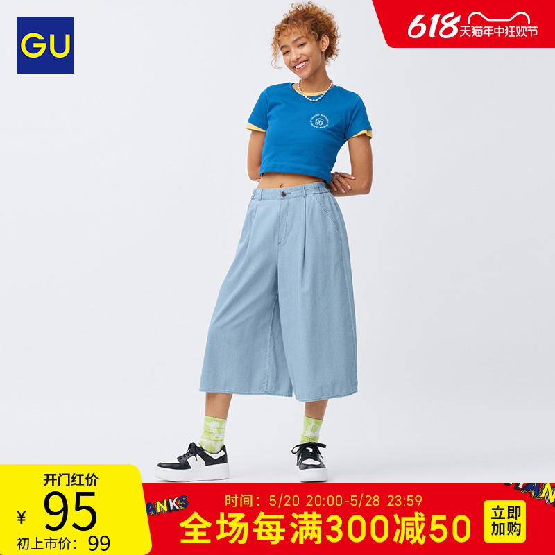 GU极优女装牛仔阔腿裤(水洗产品)夏季休闲时尚纯棉宽松裙裤345580