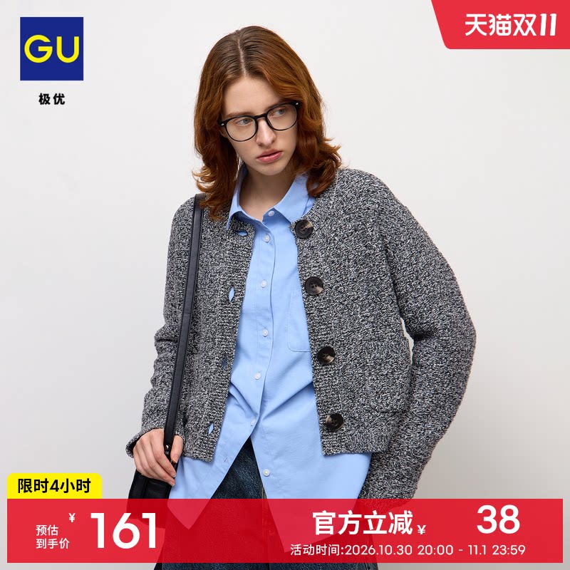 GU极优 女装针织开衫口袋纽扣简约基础百搭2026年秋季新品 360803