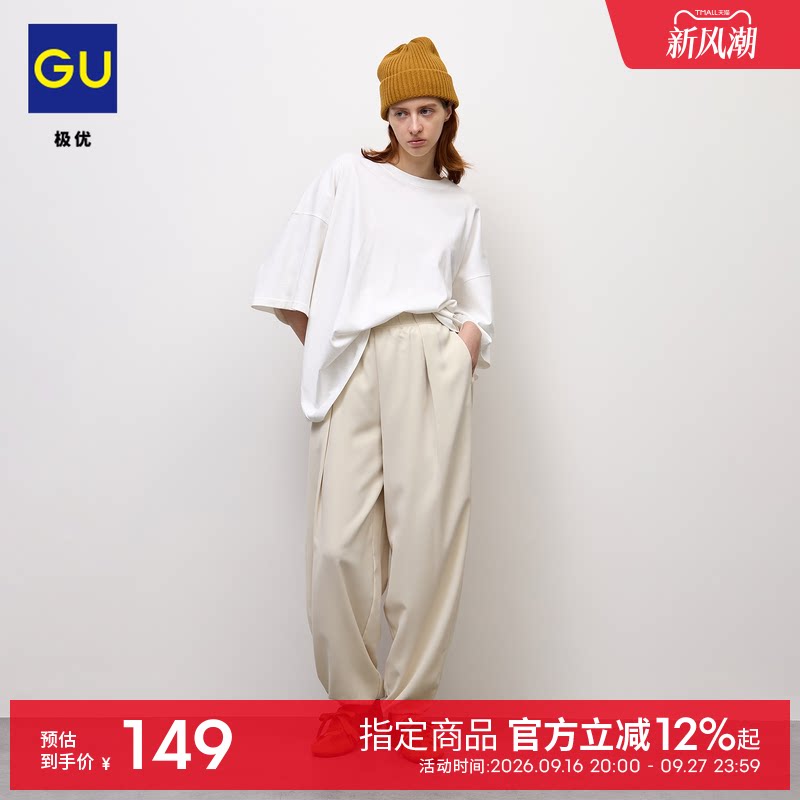 GU极优 女装垂感气球裤简约休闲宽松阔腿裤2026年秋季新品 362871图片