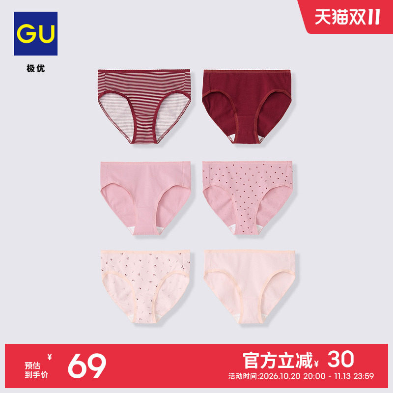 GU极优 女装内裤6件装三角裤舒适亲肤纯色 2026年秋季新 B360591