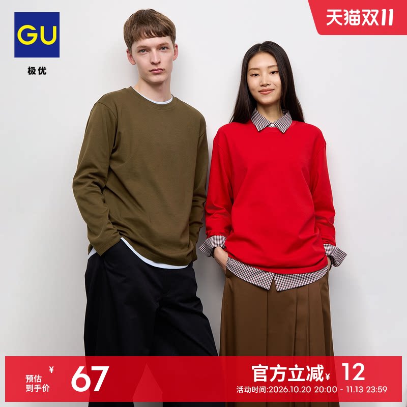GU极优 男装柔软圆领T恤纯棉长袖简约日常2026年秋季新品 361524