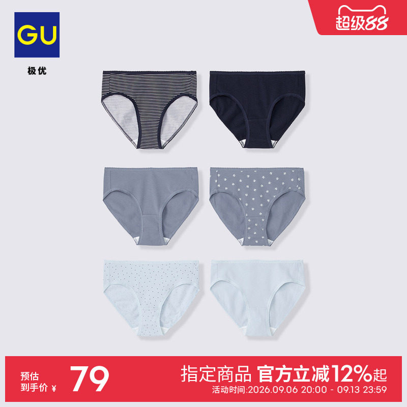 GU极优 女装内裤6件装三角裤舒适亲肤纯色 2026年秋季新品 360591图片