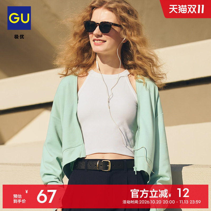 GU极优 女装bra-fit短款挂脖背心（带胸垫） 2026年夏季新B360321