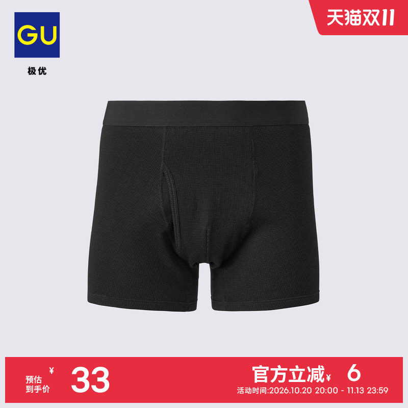 GU极优 男装平脚内裤华夫格亲肤透气柔软简约2026年秋季 360745