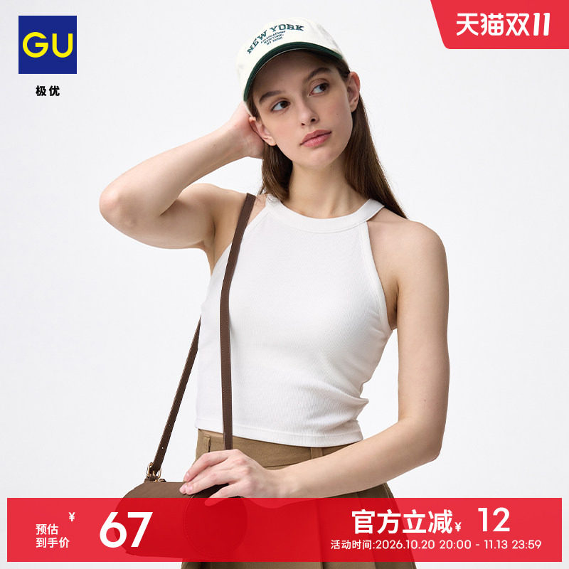 GU极优 女装bra-fit短款挂脖背心（带胸垫）2026年夏季新品360321