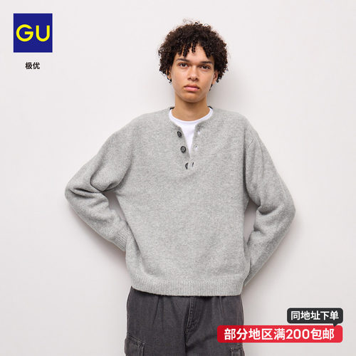 GU极优 男士蓬松感亨利领针织衫2026冬毛衣磨毛慵懒保暖 B361739