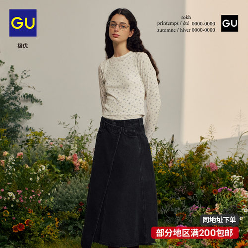 GU极优女装罗纹T恤背心2件套