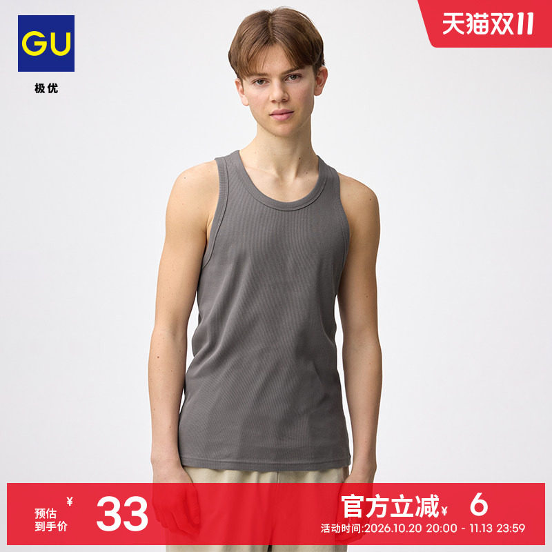 GU极优 男装彩色棉质罗纹背心时尚内搭百搭2026年夏季新品 358965