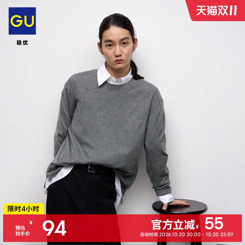 GU极优 男装细针织圆领针织衫长袖简约百搭2026年秋季新品 360409