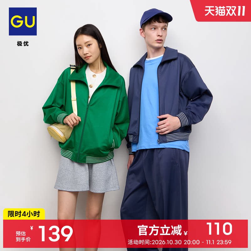 GU极优 男装女装运动茄克休闲外套日常长袖立领26年秋新品 360457