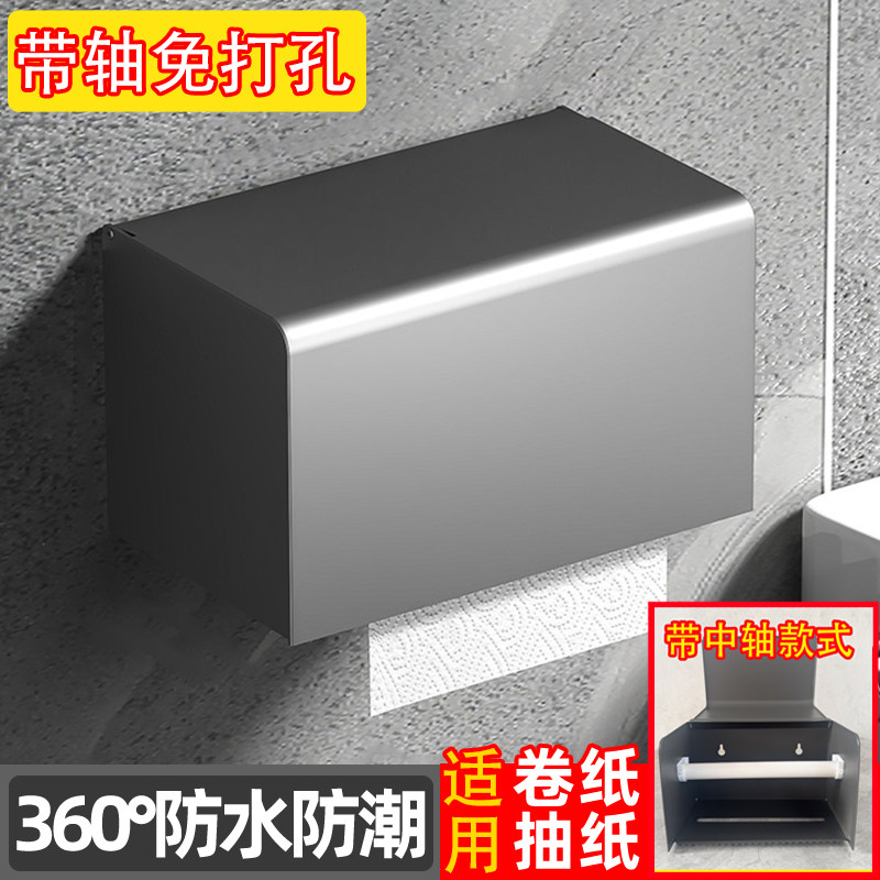 带中轴卫生间厕所纸巾盒免打孔不锈钢卷纸抽纸铁钢防水手纸厕纸架