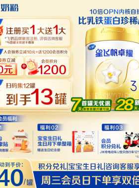 官方正品】飞鹤星飞帆卓耀3段婴幼儿奶粉750gA2β-酪蛋白奶源旗舰