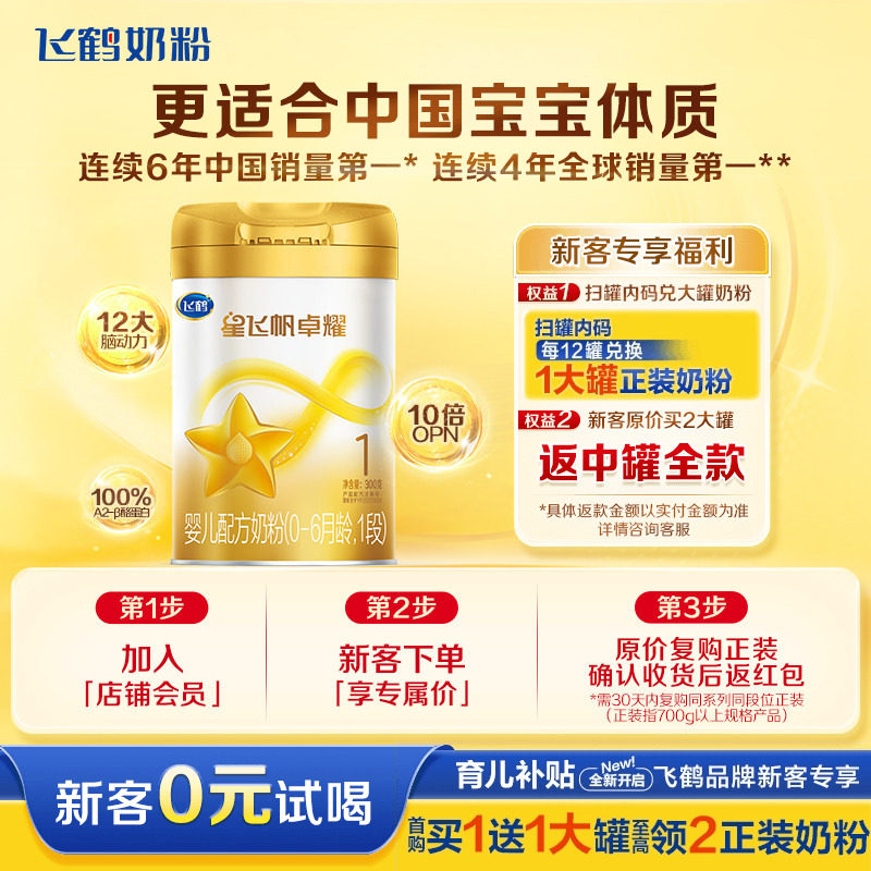 �ɺ��Ƿɷ�׿ҫ1���̷�A2��-�ҵ�����Դ300g*1��(24��12�����ڣ� 88Ԫ