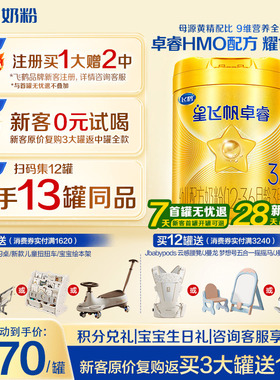 育儿补贴]飞鹤星飞帆卓睿3段奶粉三段750g1罐含专利HMO乳铁蛋白