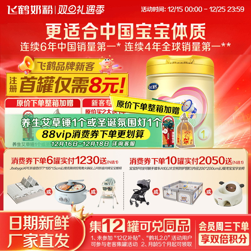 育儿补贴】飞鹤超级飞帆1段婴幼儿牛奶粉臻爱倍护900g官方正品