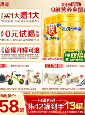 12兑1大罐】飞鹤星飞帆卓睿3段奶粉三段750g6罐含专利HMO乳铁蛋白