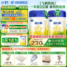 送试喝】飞鹤星飞帆1段婴儿奶粉新生儿一段700g6罐官方旗舰店正品