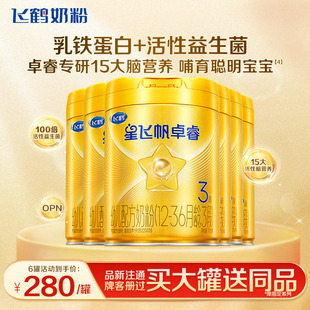 百补]飞鹤星飞帆卓睿3段奶粉三段750g6官方正品含专利HMO乳铁蛋白