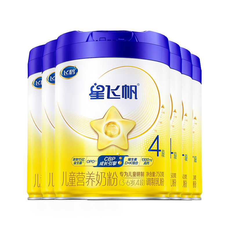 直播聚惠】飞鹤星飞帆4段儿童奶粉学生4段750g6罐品牌旗舰店正品