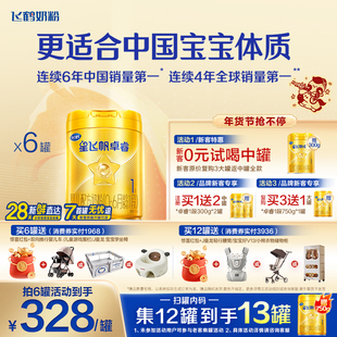 咨询优惠】飞鹤星飞帆卓睿1段奶粉一段750g*6罐含专利HMO乳铁蛋白