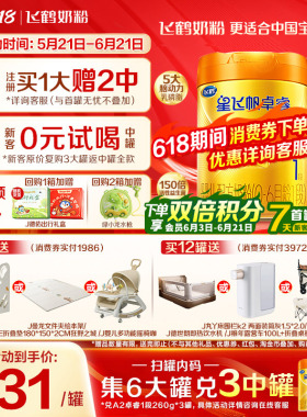 注册送2中】飞鹤星飞帆卓睿1段A2β-酪蛋白奶源婴儿奶粉758g正品