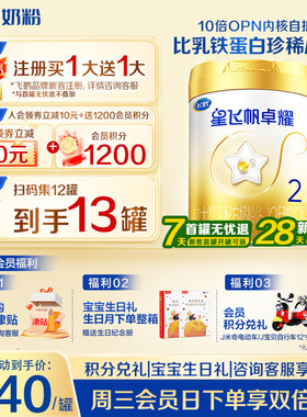 育儿补贴】飞鹤星飞帆卓耀2段奶粉750gA2β-酪蛋白奶源二段正品