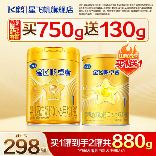 品牌新客送试喝】卓睿1段奶粉