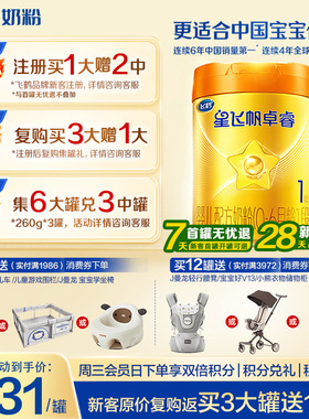 育儿补贴】飞鹤星飞帆卓睿1段A2β-酪蛋白奶源婴儿奶粉758g正品