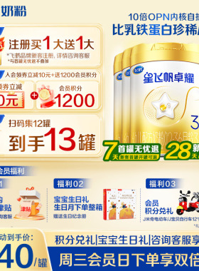 飞鹤星飞帆卓耀3段A2β-酪蛋白奶源牛奶粉750g6罐官方旗舰店正品