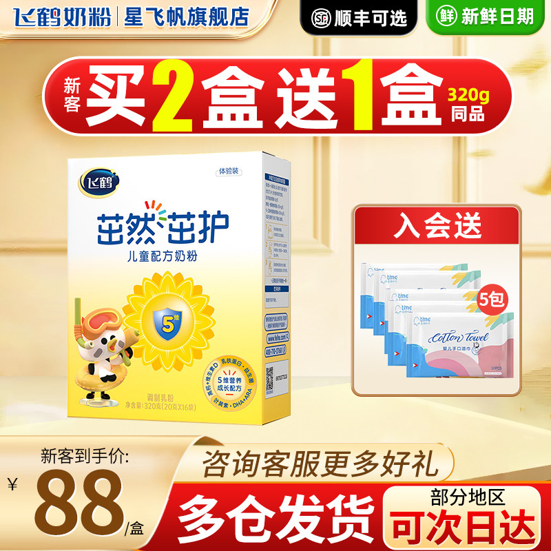 飞鹤茁护4段盒装儿童奶粉