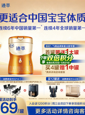 注册买1送1]飞鹤迹萃1段乳铁蛋白8HMOs婴儿配方奶粉0-6月750g1罐