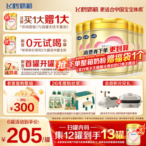 咨询享优惠】臻爱倍护1段奶粉
