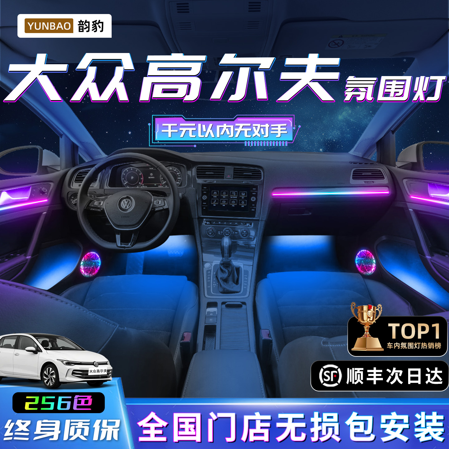 【大众高尔夫】不破线包安装