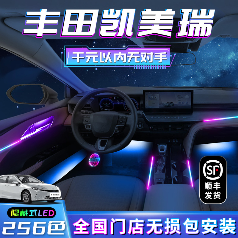 【凱美瑞專用】不破線無損包安裝