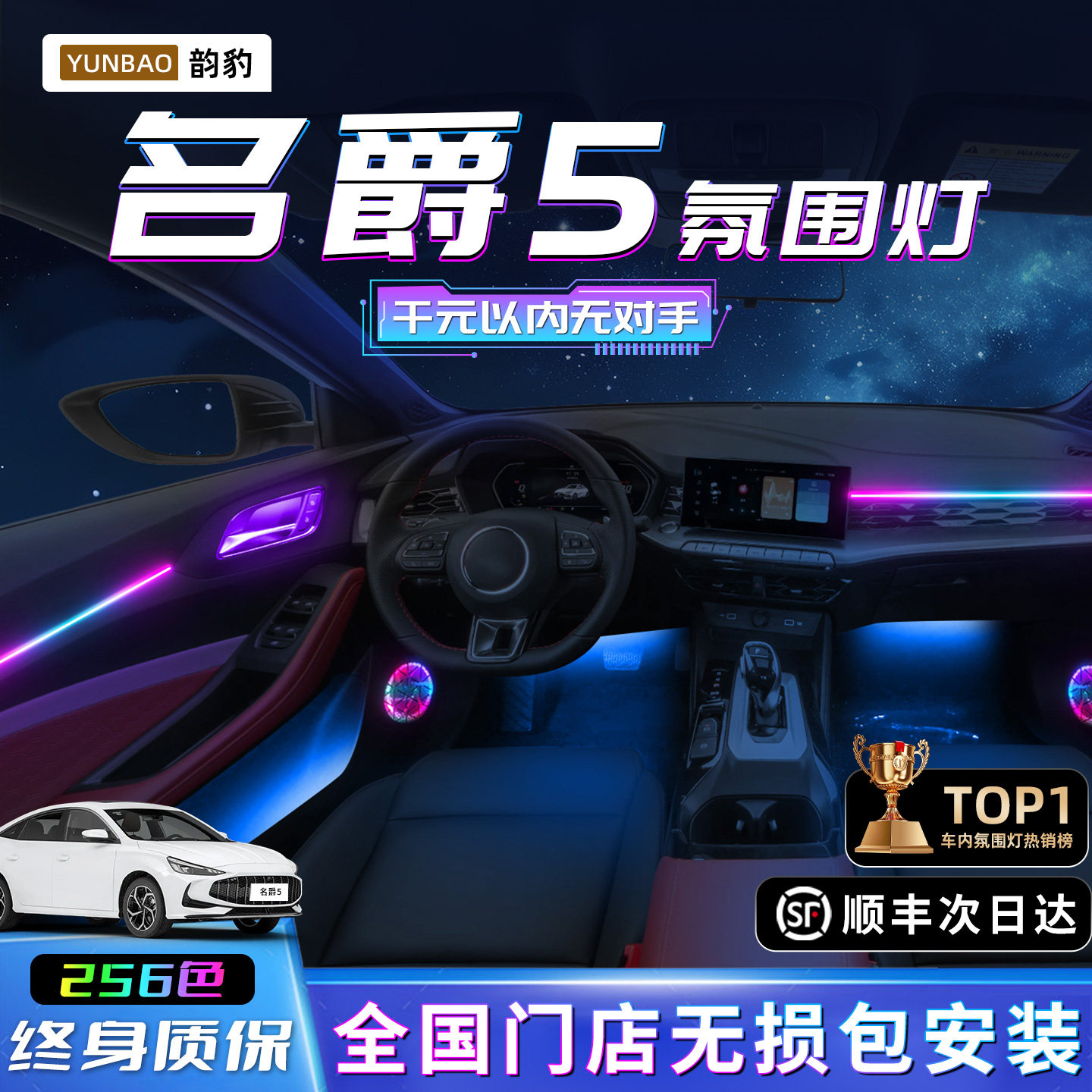 【名爵5专用】不破线无损包安装