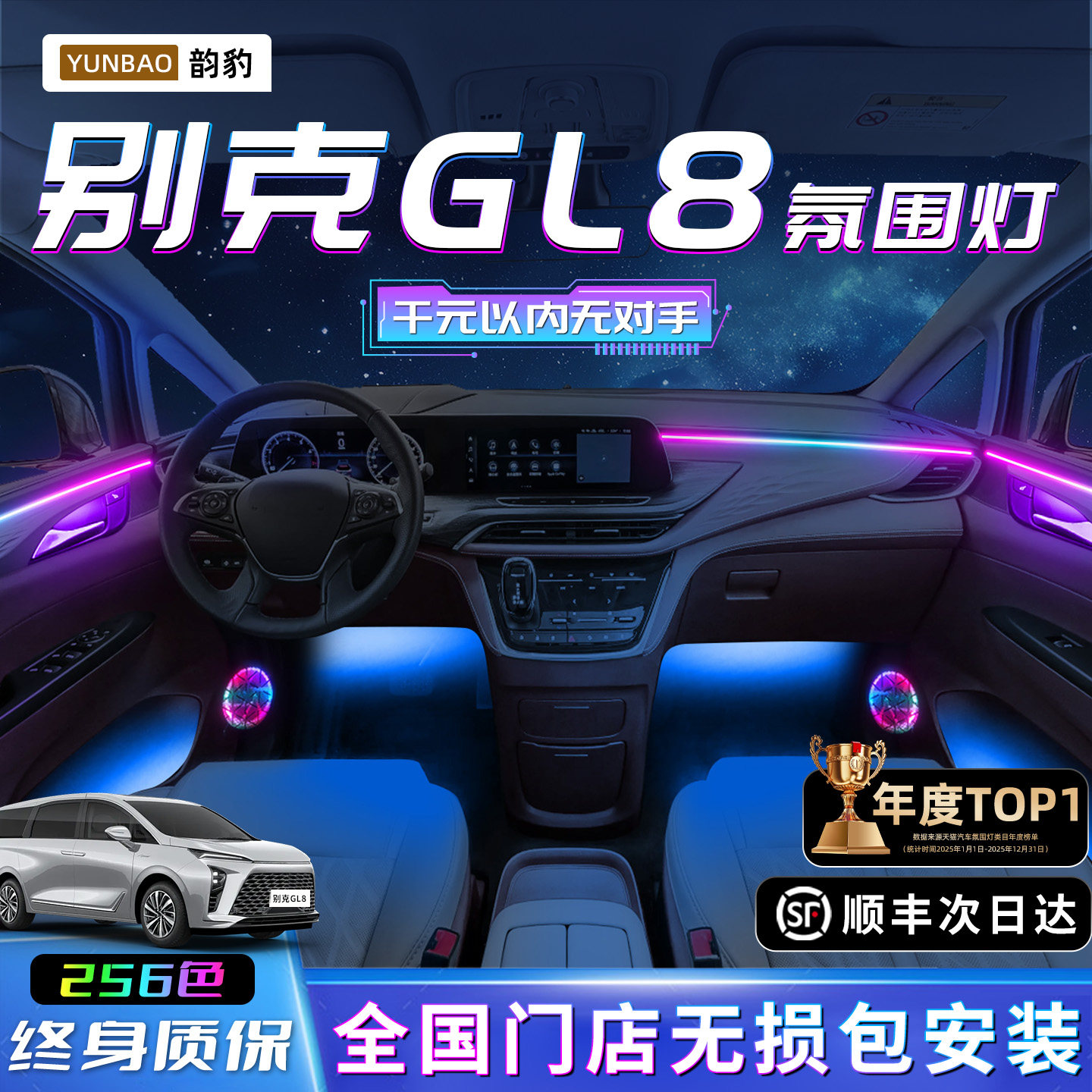 别克GL8专用氛围灯胖头鱼车内装饰用品内饰陆尊改装件老迎宾陆尚,汽车用品/电子/清洗/改装,汽车氛围灯/装饰灯/日行灯,淘宝优惠券,粉丝福利购,淘宝优惠卷