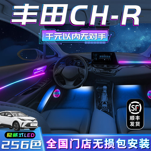 【丰田chr】不破线无损包安装